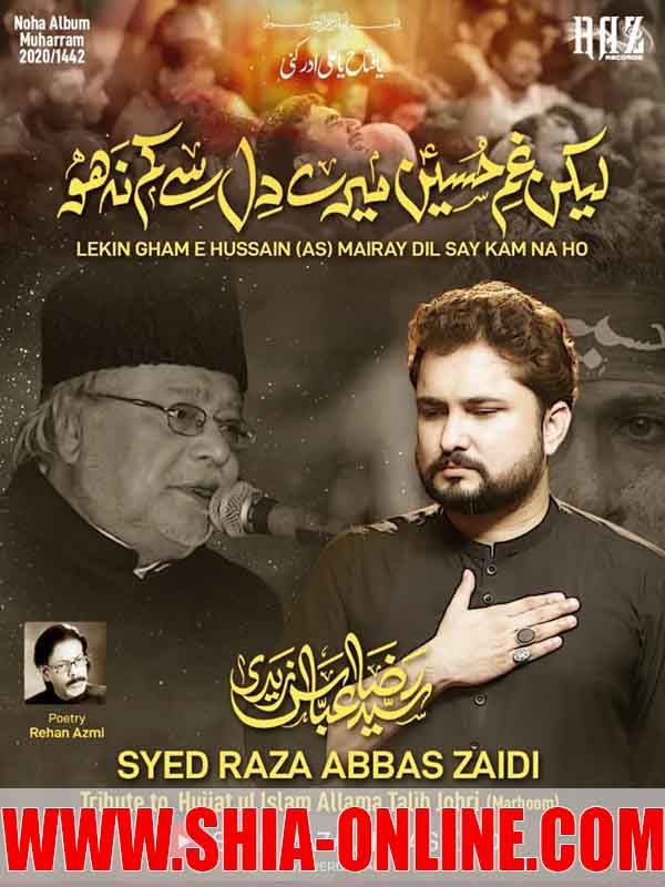 Gham e Hussain Meray Dil